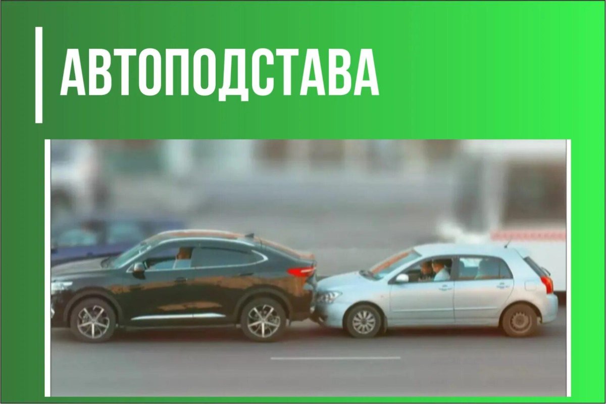 Подставной город машина