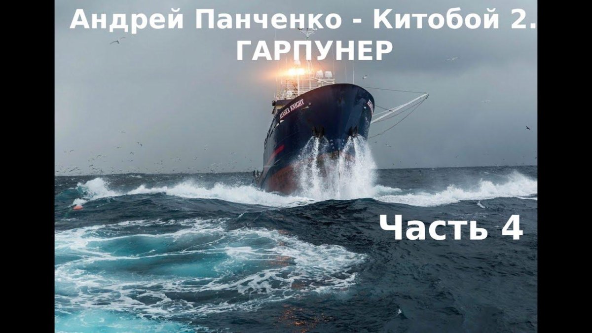 Берингово море шторм