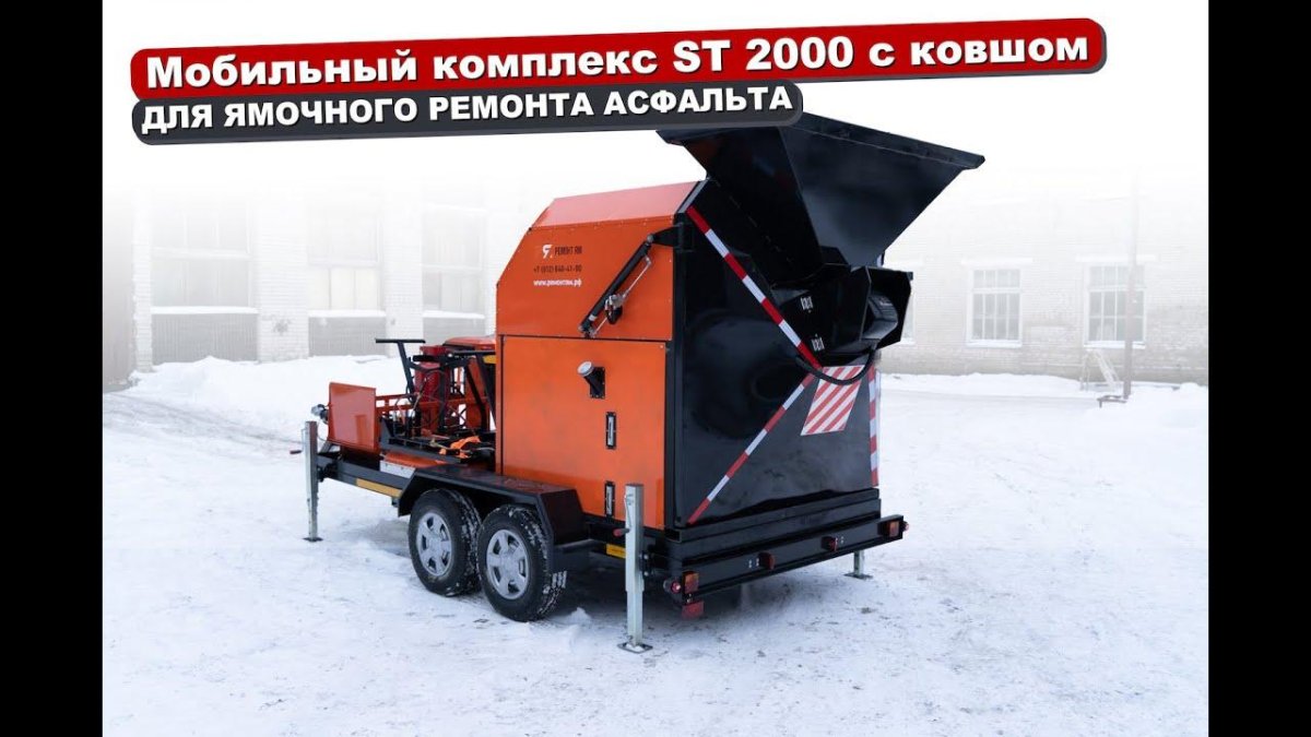 Рециклер асфальтобетона ем-3200