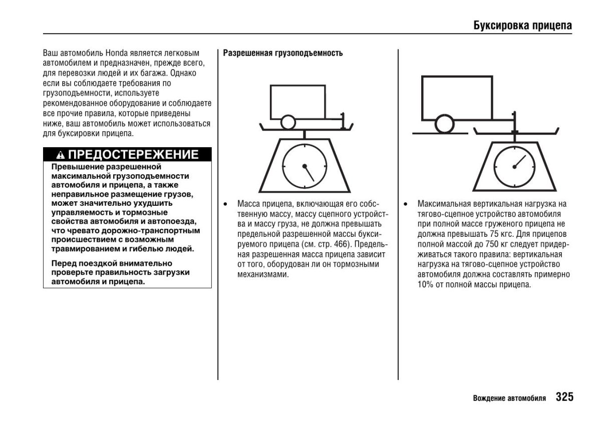 Руководство по эксплуатации Фольксваген поло 5 буксировка прицепа