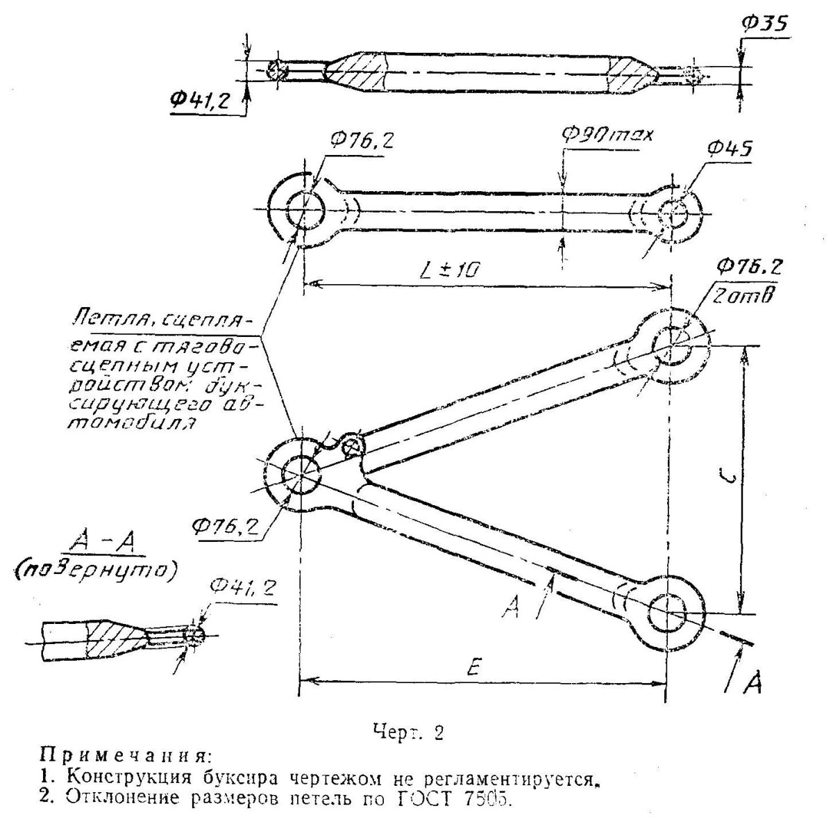 Жесткая сцепка УАЗ 469 черте