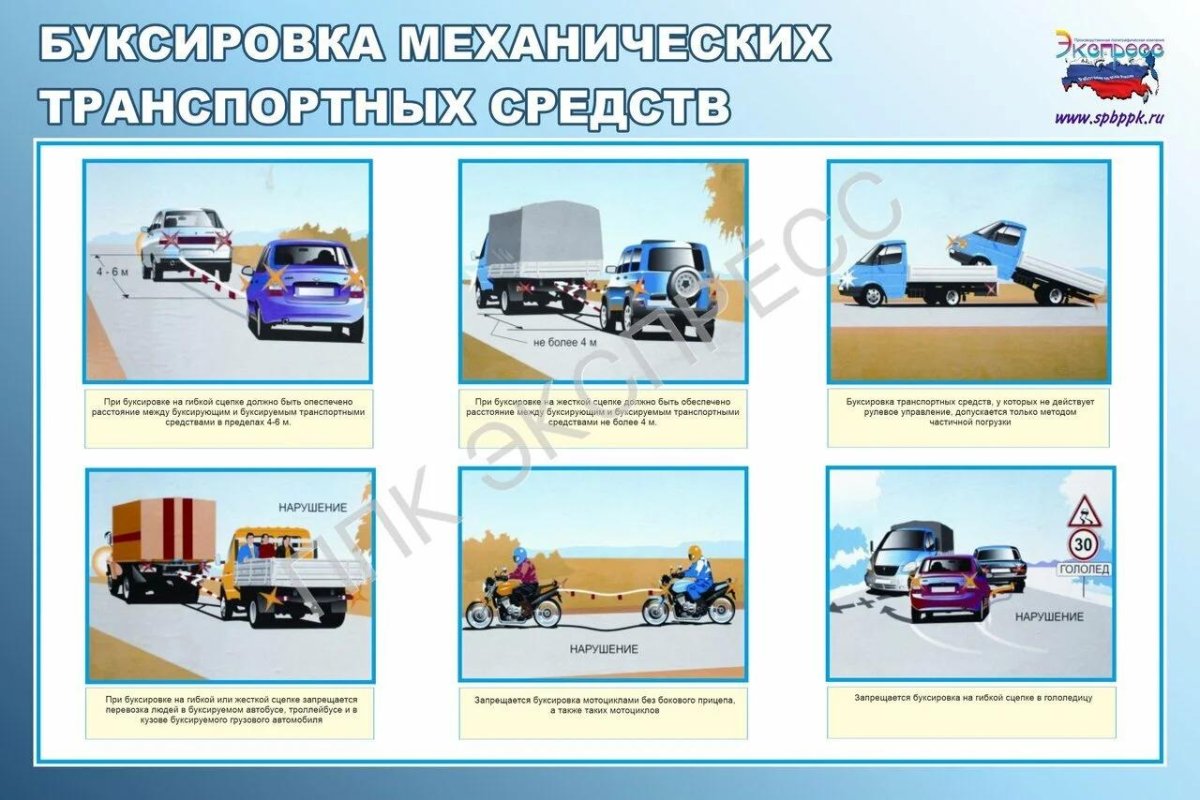 Буксировка транспортных средств ПДД