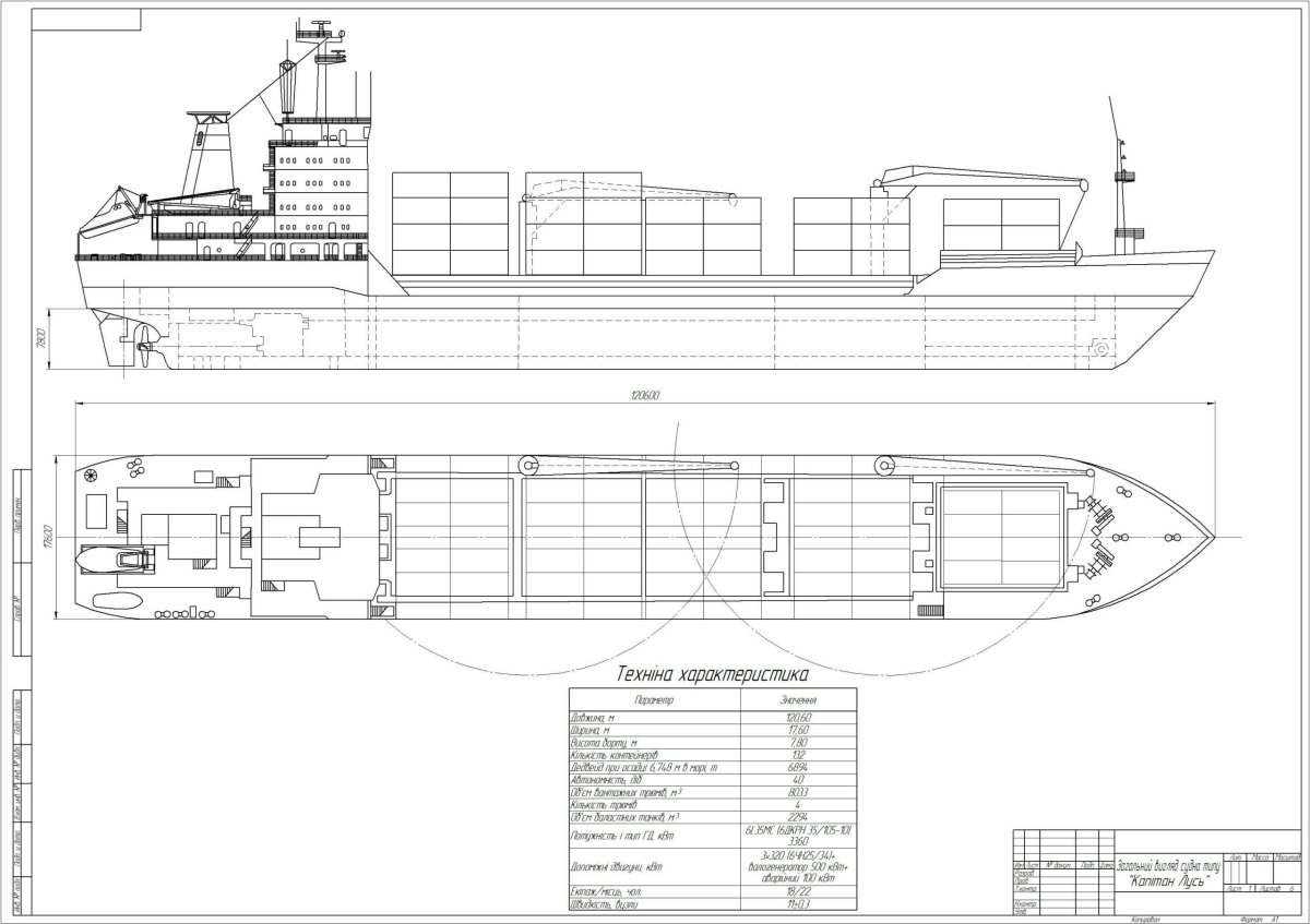 Теплоход DWT 114000 чертежи балкер
