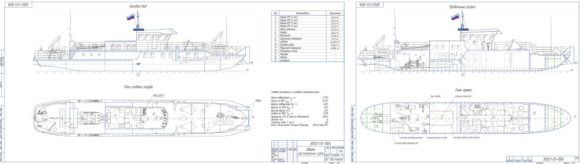 Катер костромич 1606 чертеж