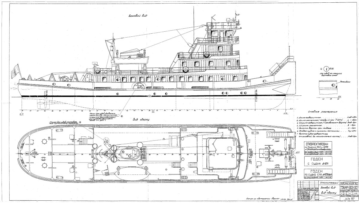 Проект 758ам