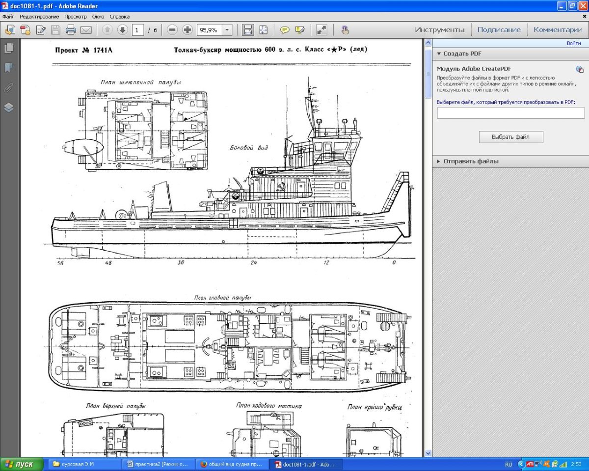 Проект 911 буксир толкач