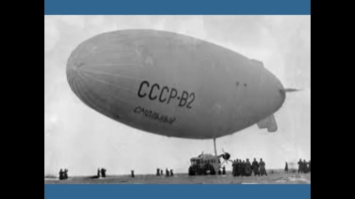 Дирижабль СССР-в2 «Смольный»