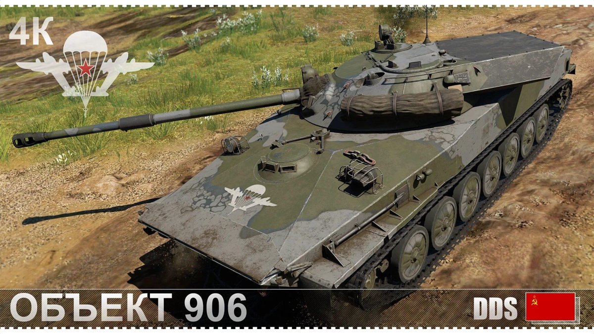 Объект 906 вар Тандер