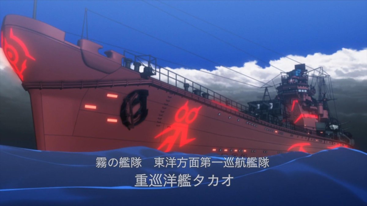 Такао туманный флот