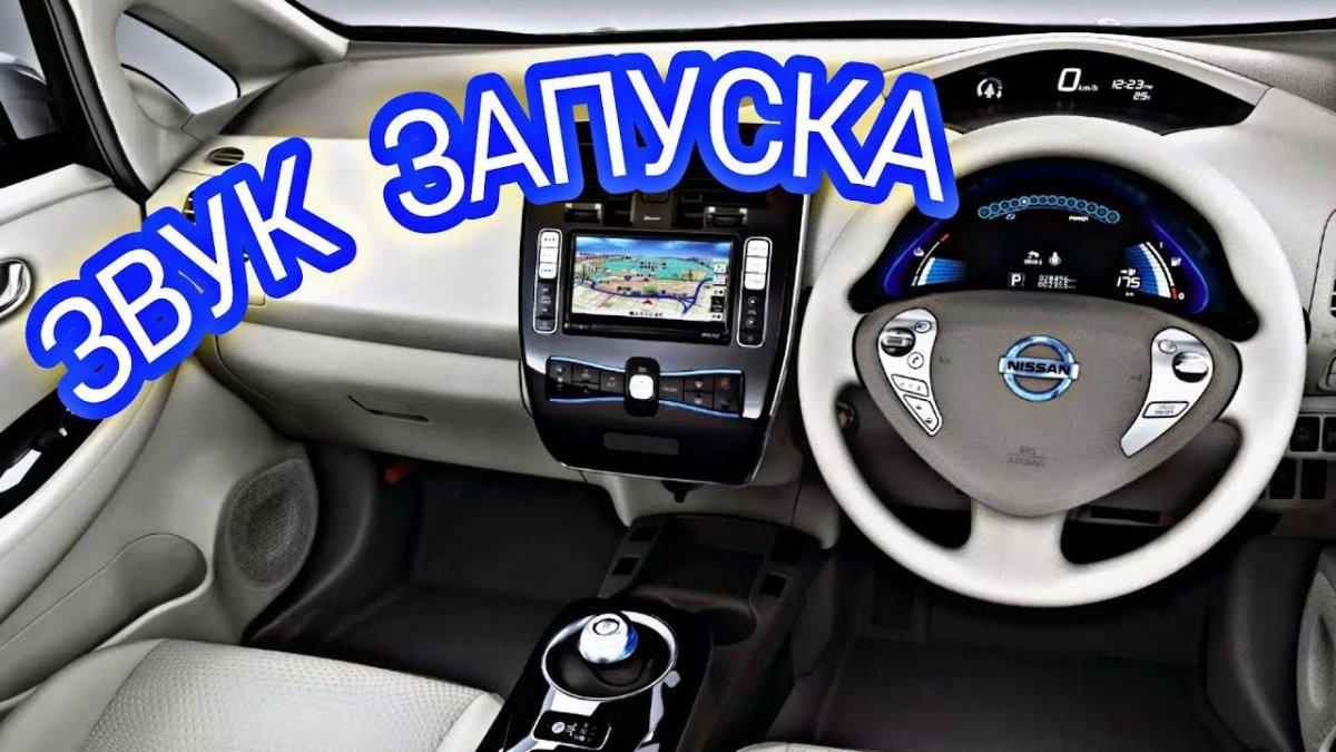 Ниссан лиф 2022 салон