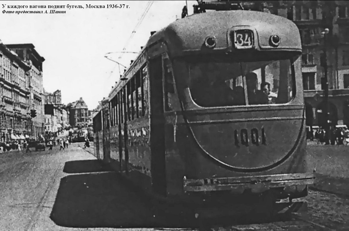 Трамвай м-38