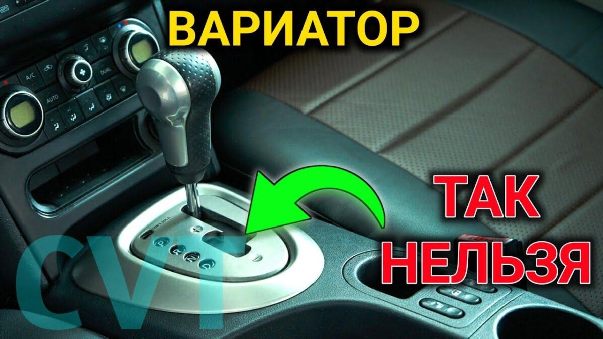 Как ездить на вариаторе