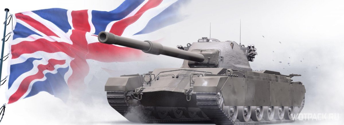 Чарлемагне танк WOT