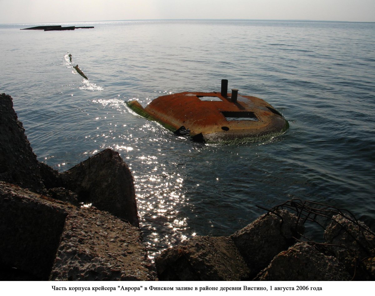 Корпус крейсера Аврора в Лужской губе