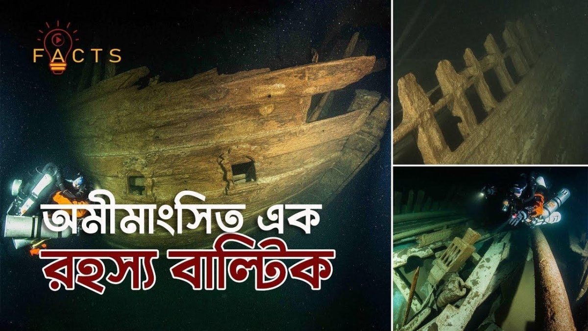 Затонувшие парусники 17 века на дне