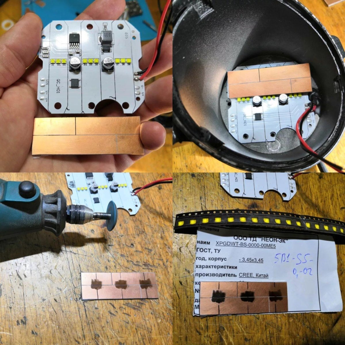 Плата ПТФ led