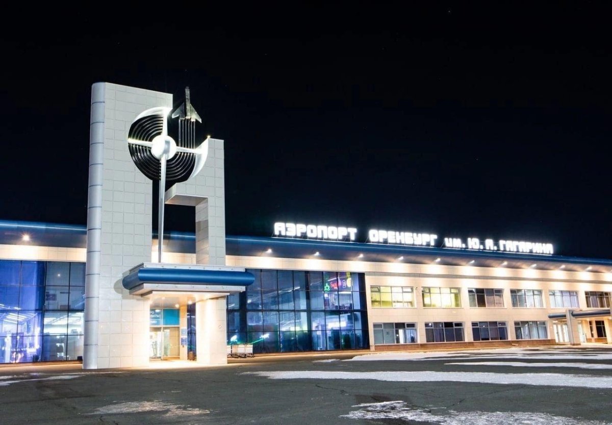 Международный аэропорт Оренбург