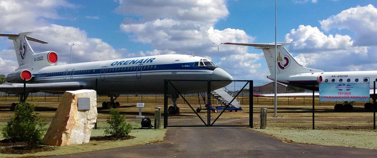 Музей гражданской авиации Оренбург