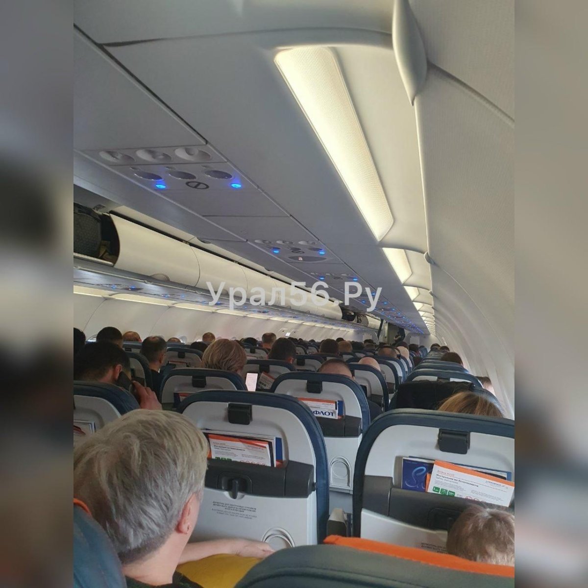 Пассажирский самолет