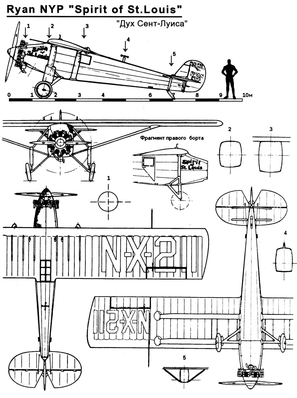 Ryan NYP Spirit of St.Louis чертеж