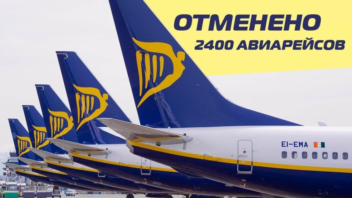 Самолет Райнэйр