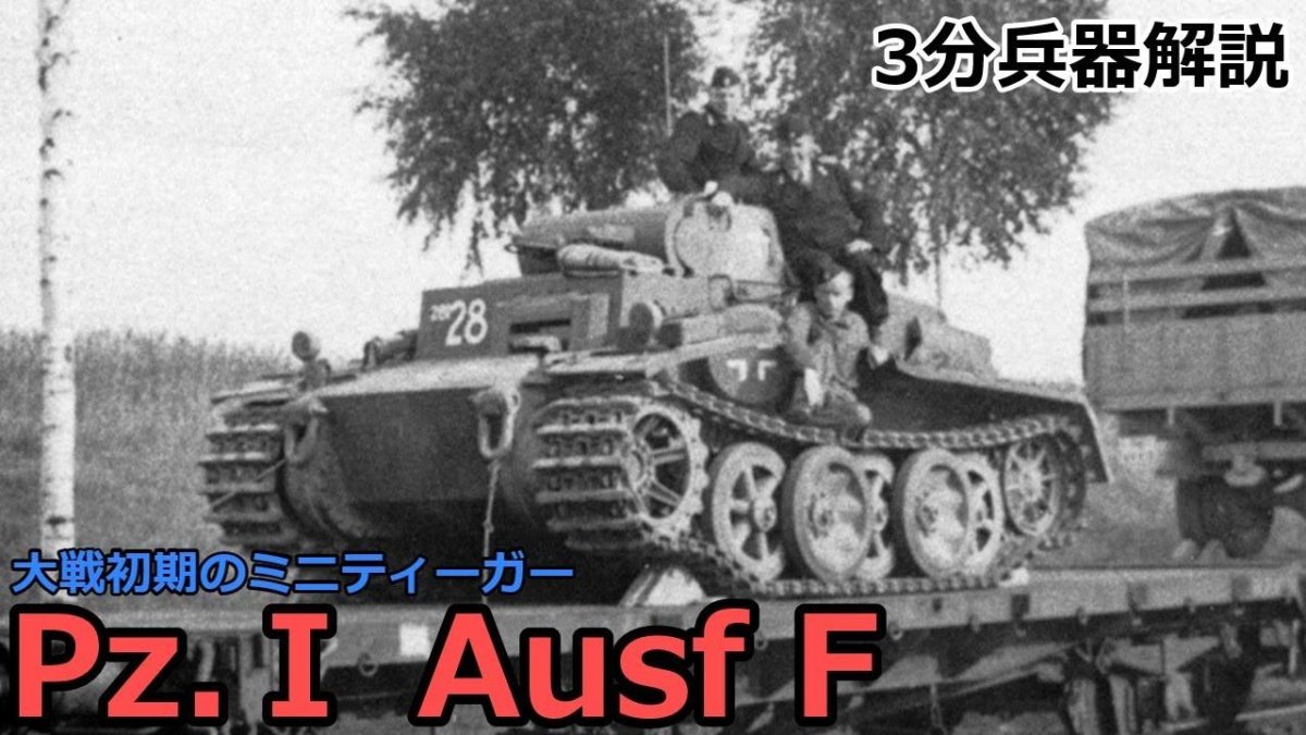 Немецкий танк т-2