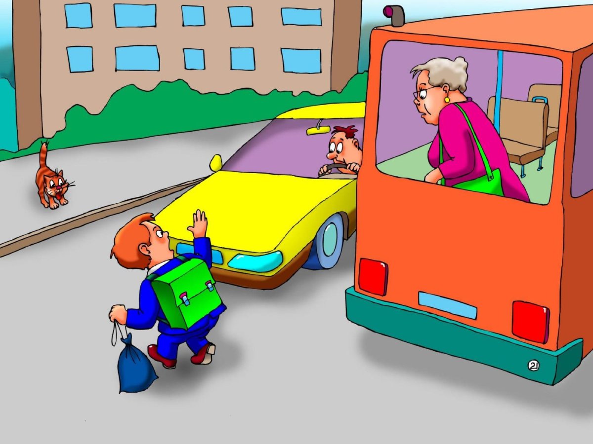 Дорожные ситуации