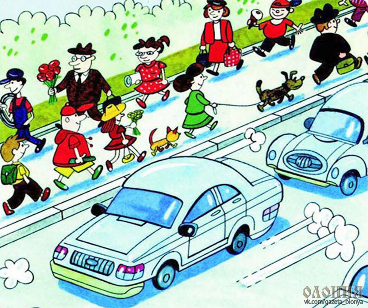 Тротуар для детей