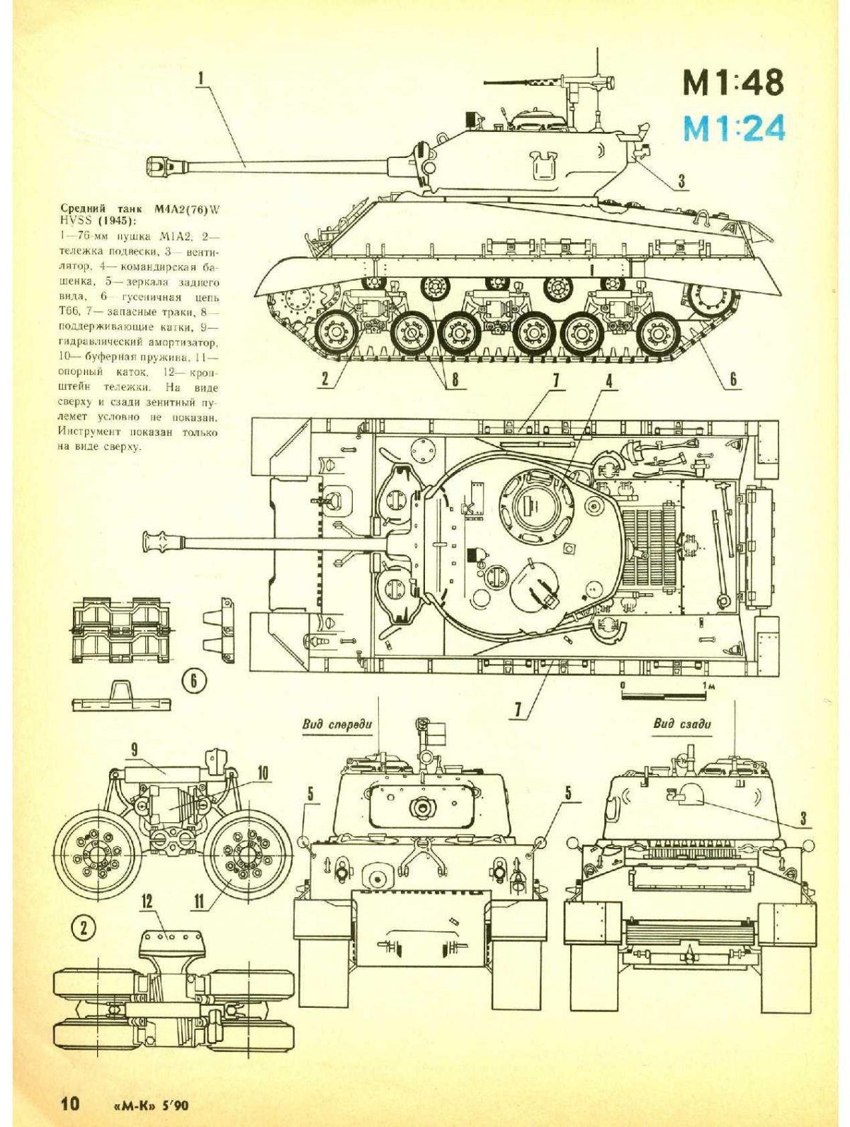 Чертеж танка Шерман м4а2