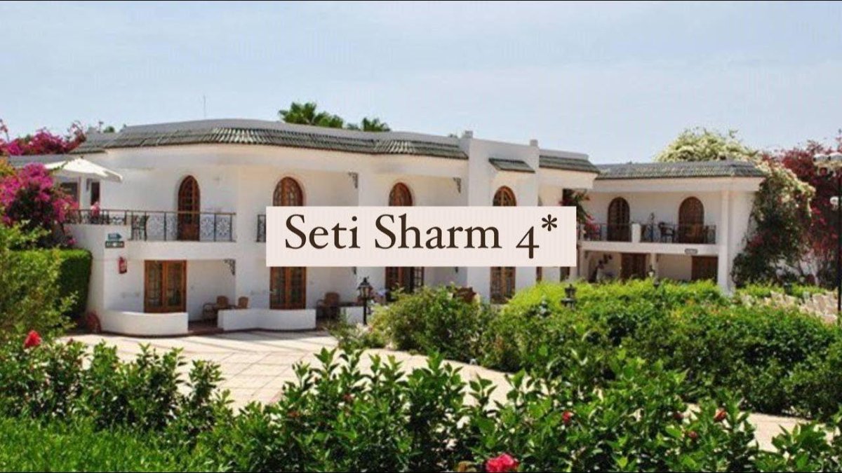 Seti Sharm Palm Beach Resort 4