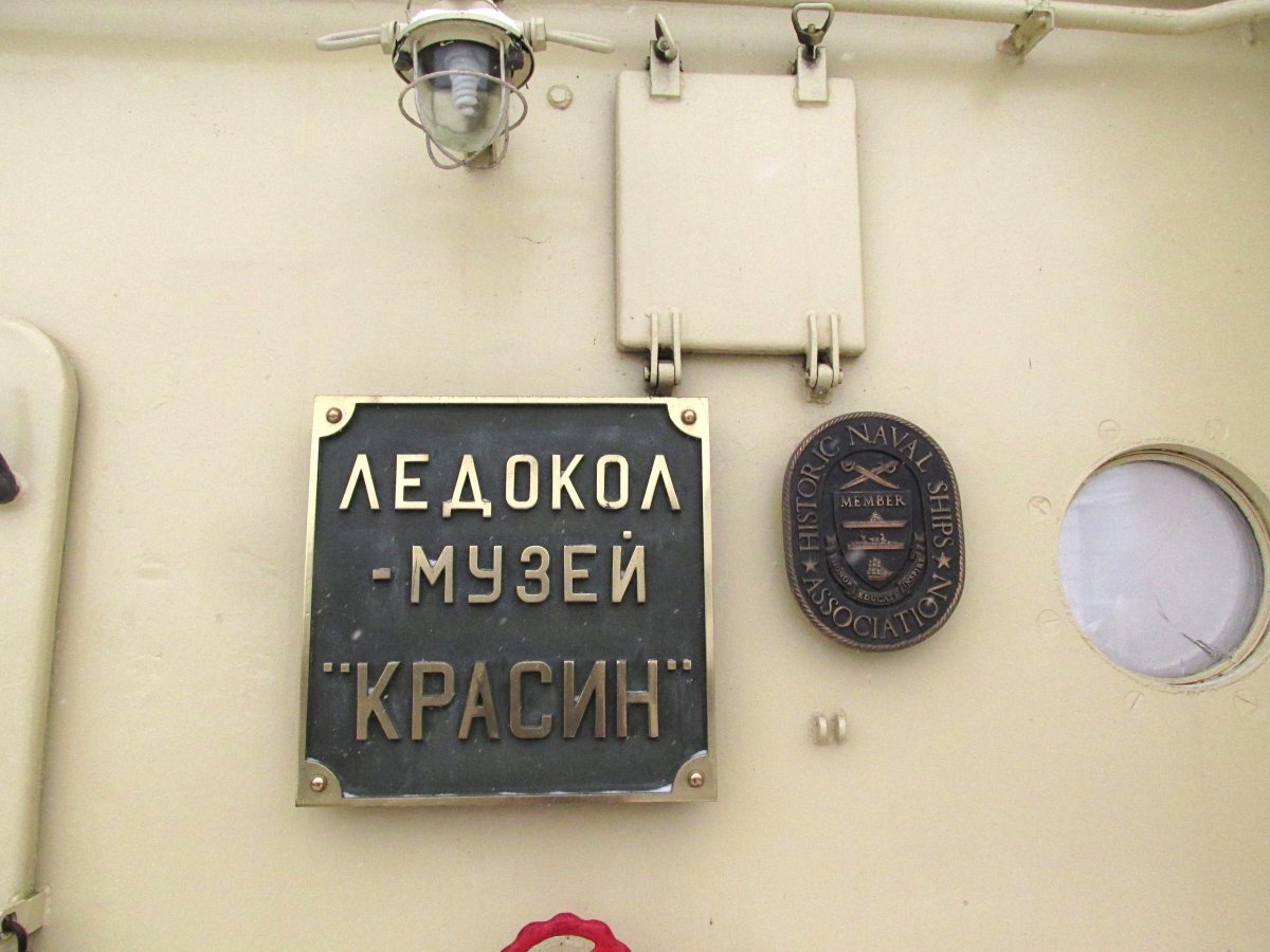 Ледокол Красин чертежи