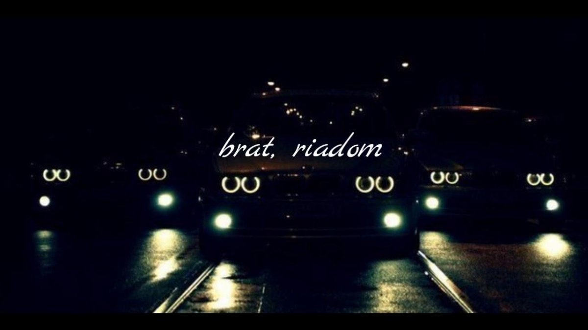 БМВ е34 ночью