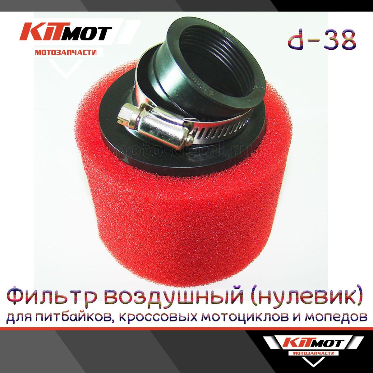 Фильтр нулевого сопротивления 157qmj Malossi
