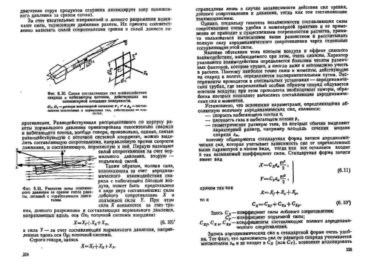 Коэффициент донного сопротивления