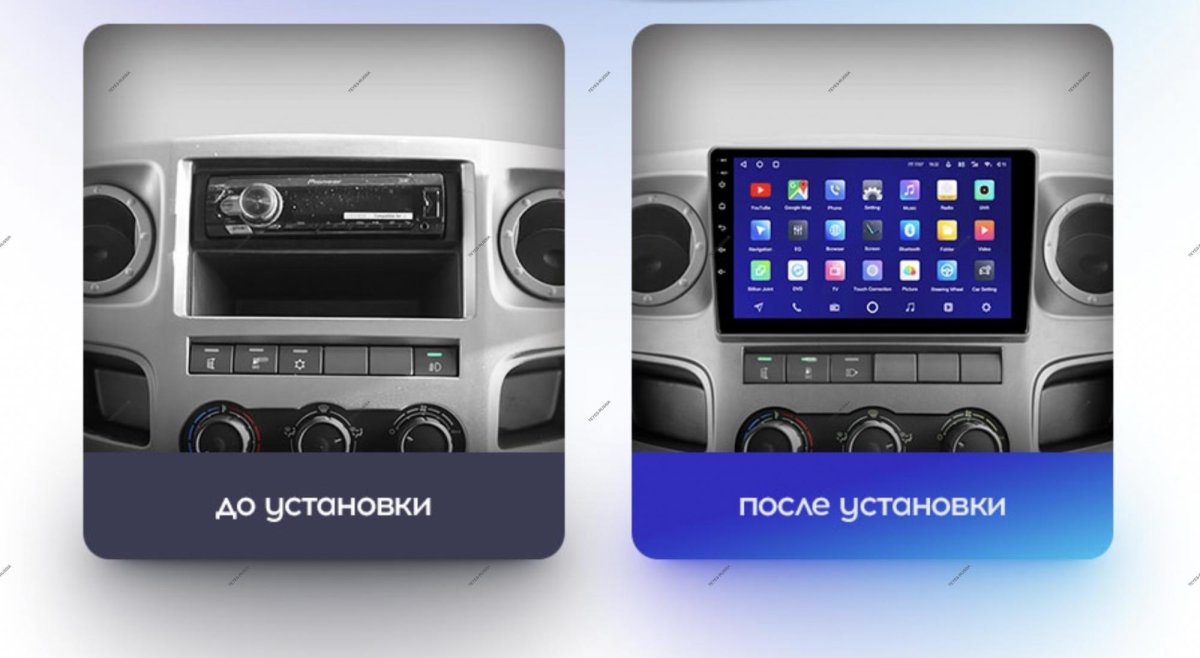 Магнитола 9 дюймов на Газель бизнес