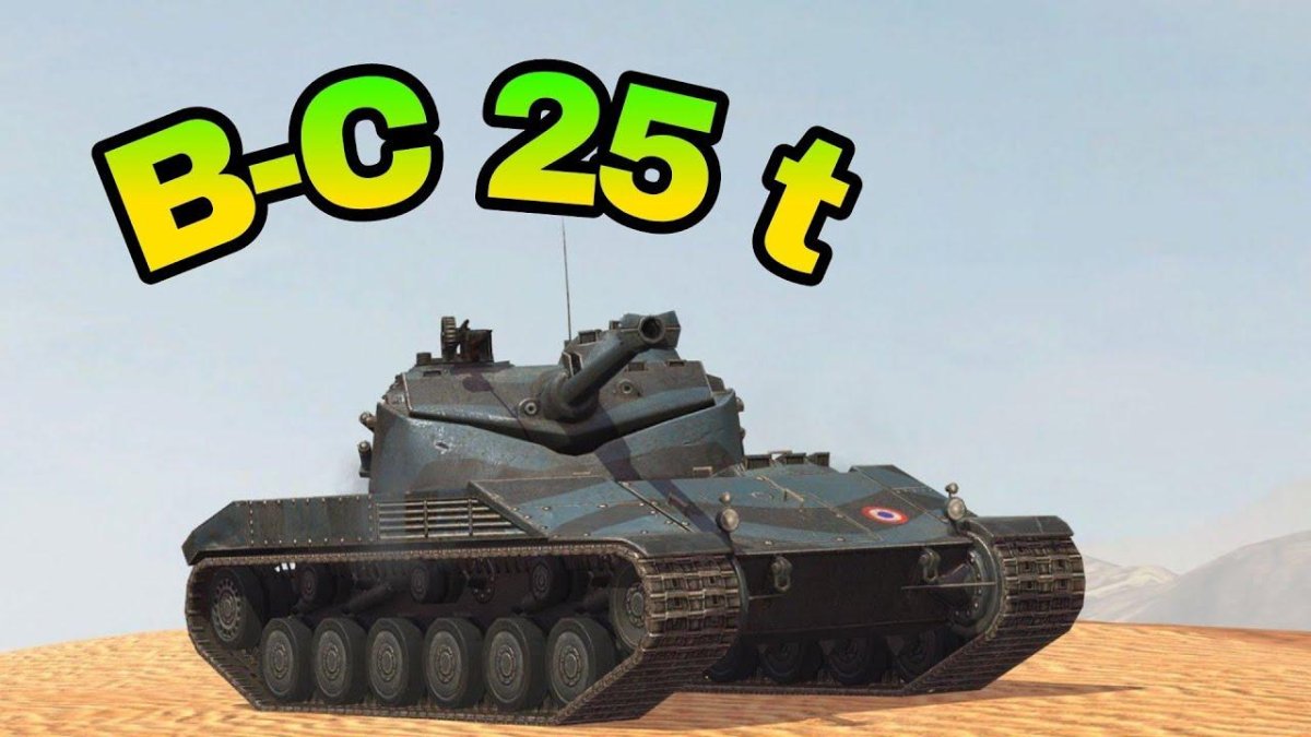 Танк bat Chatillon 25t