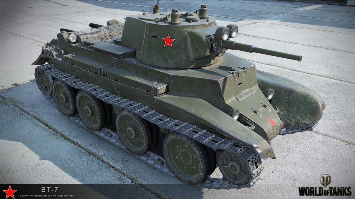 БТ 7 вот