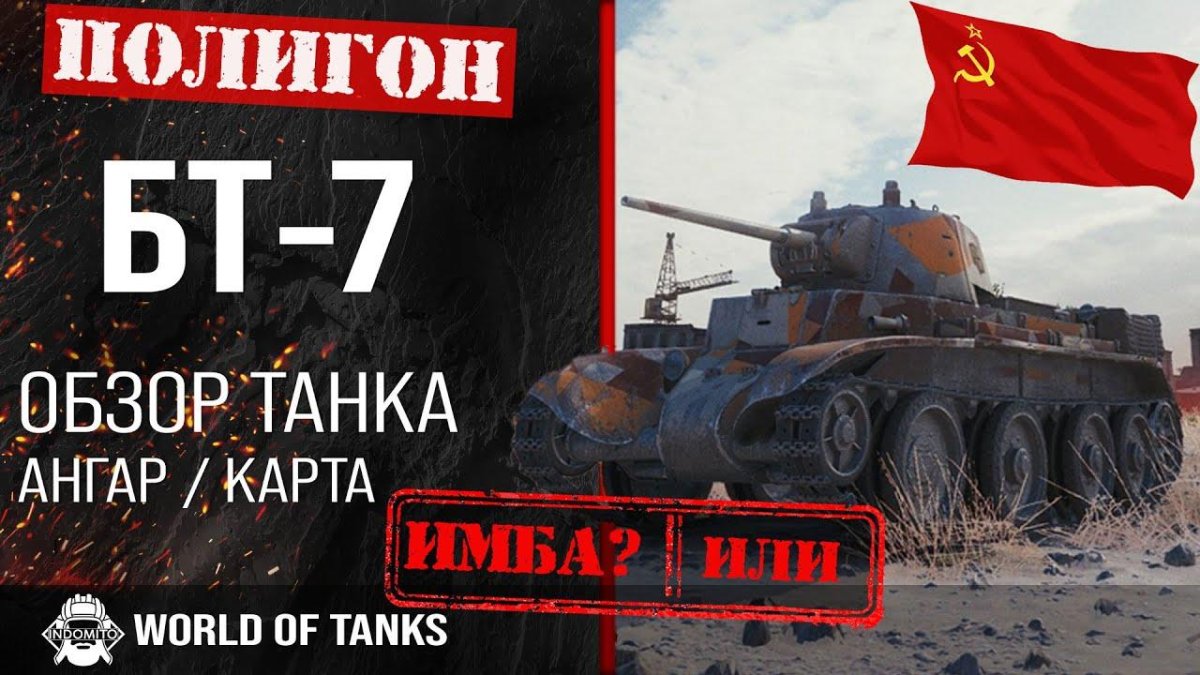 Март 7 гайд