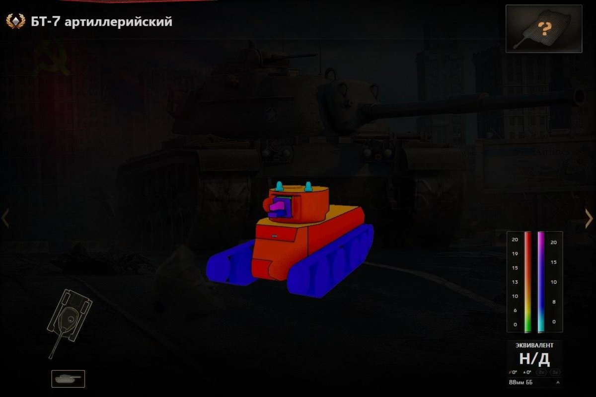 БТ-7 артиллерийский
