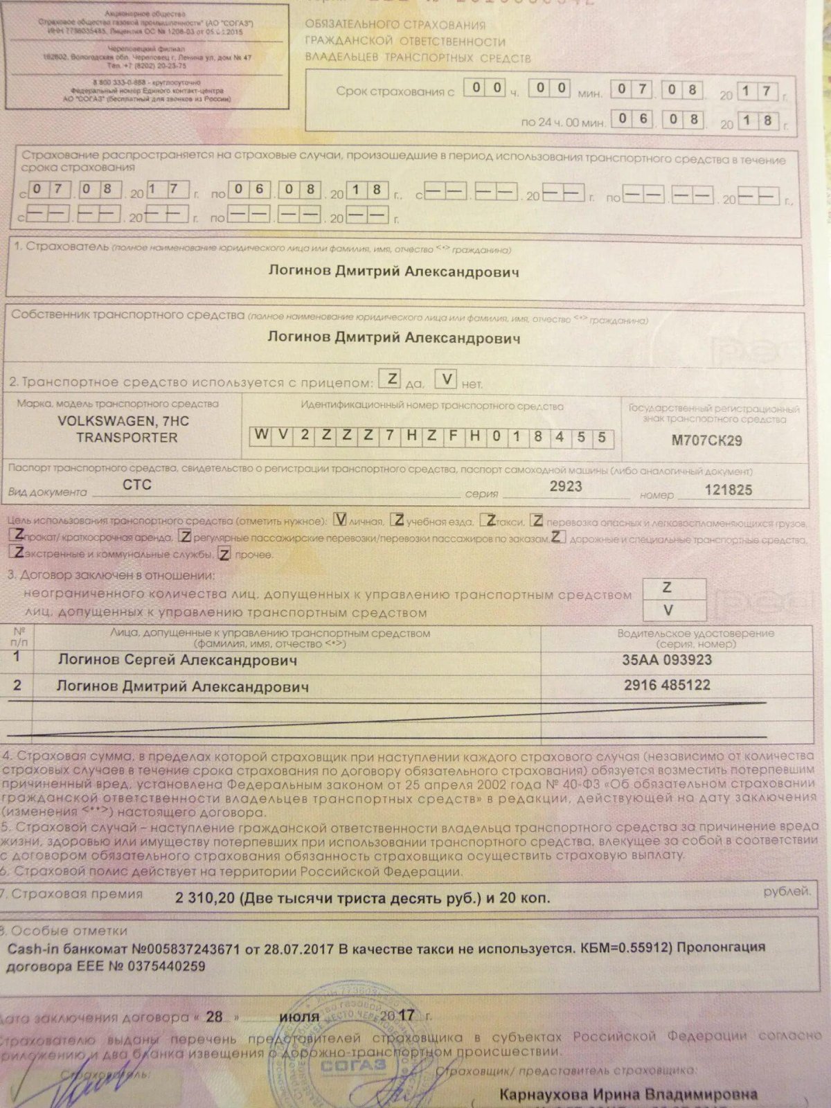 Полис ОСАГО для такси