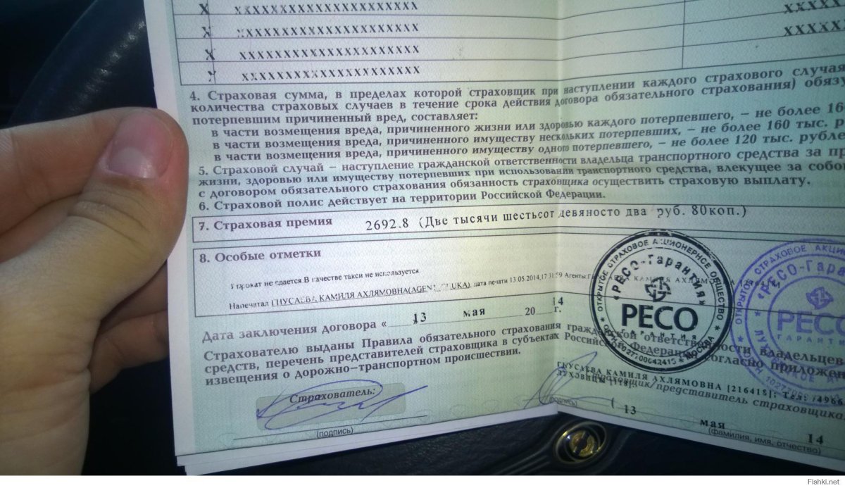 Страховка такси