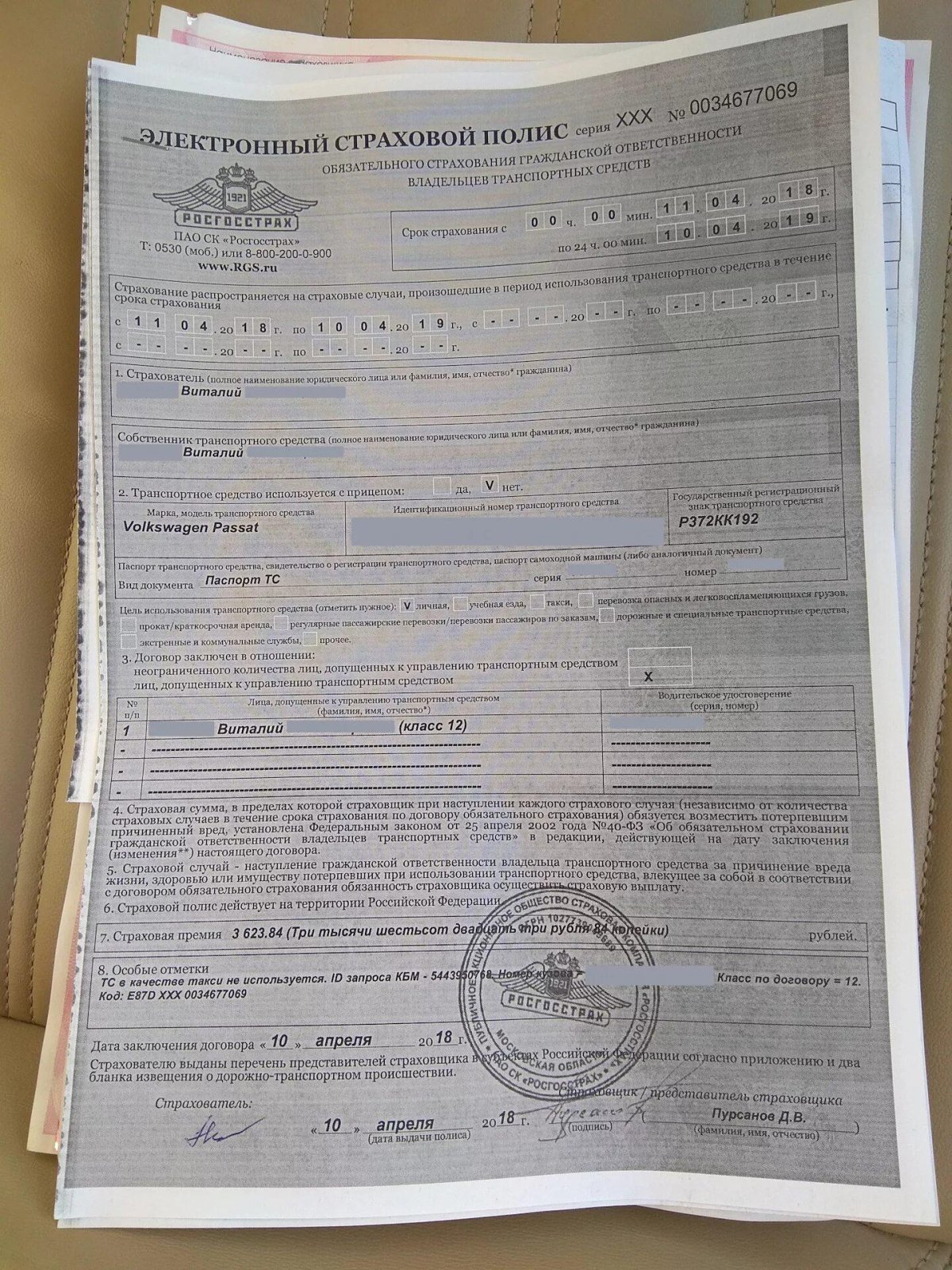 Полис ОСАГО для такси