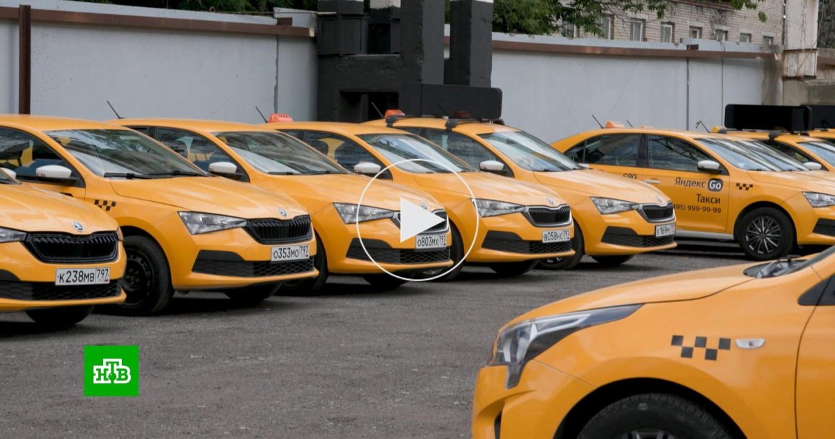 Страхование такси