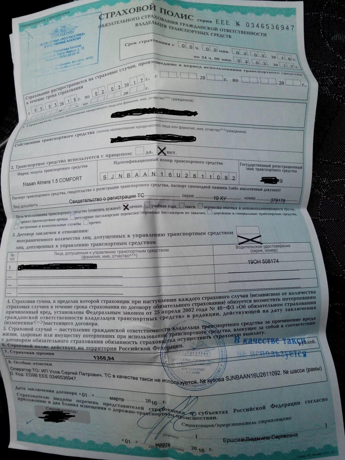 Полис ОСАГО на мотоцикл