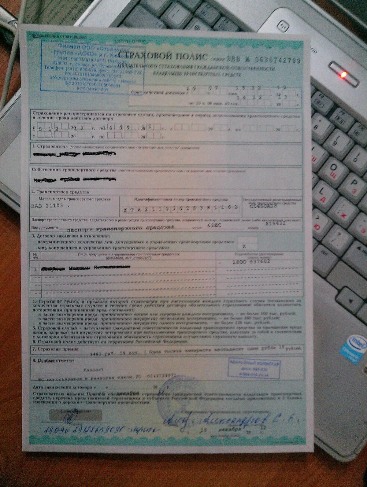 Страховка под такси