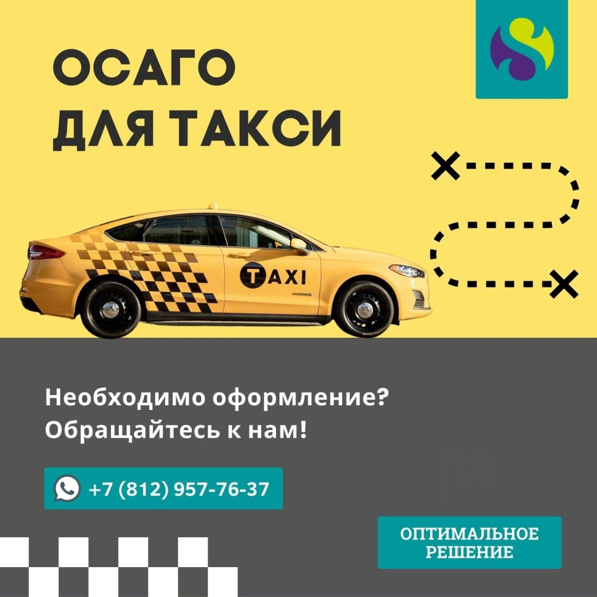 Полис ОСАГО для такси