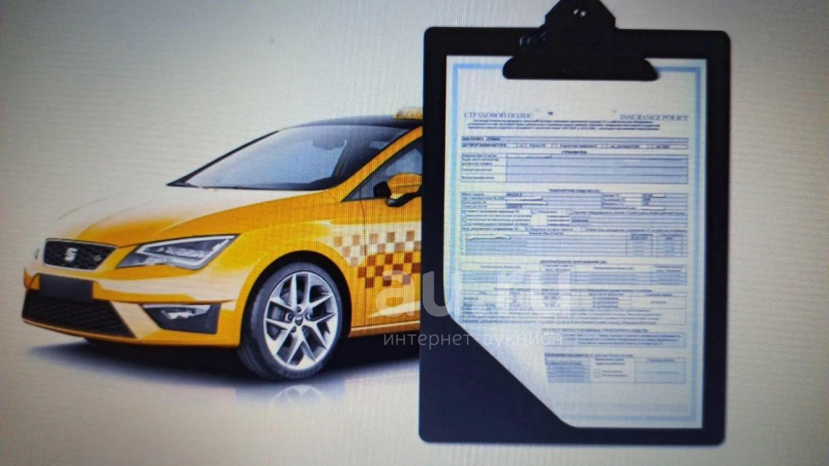 ОСАГО для такси