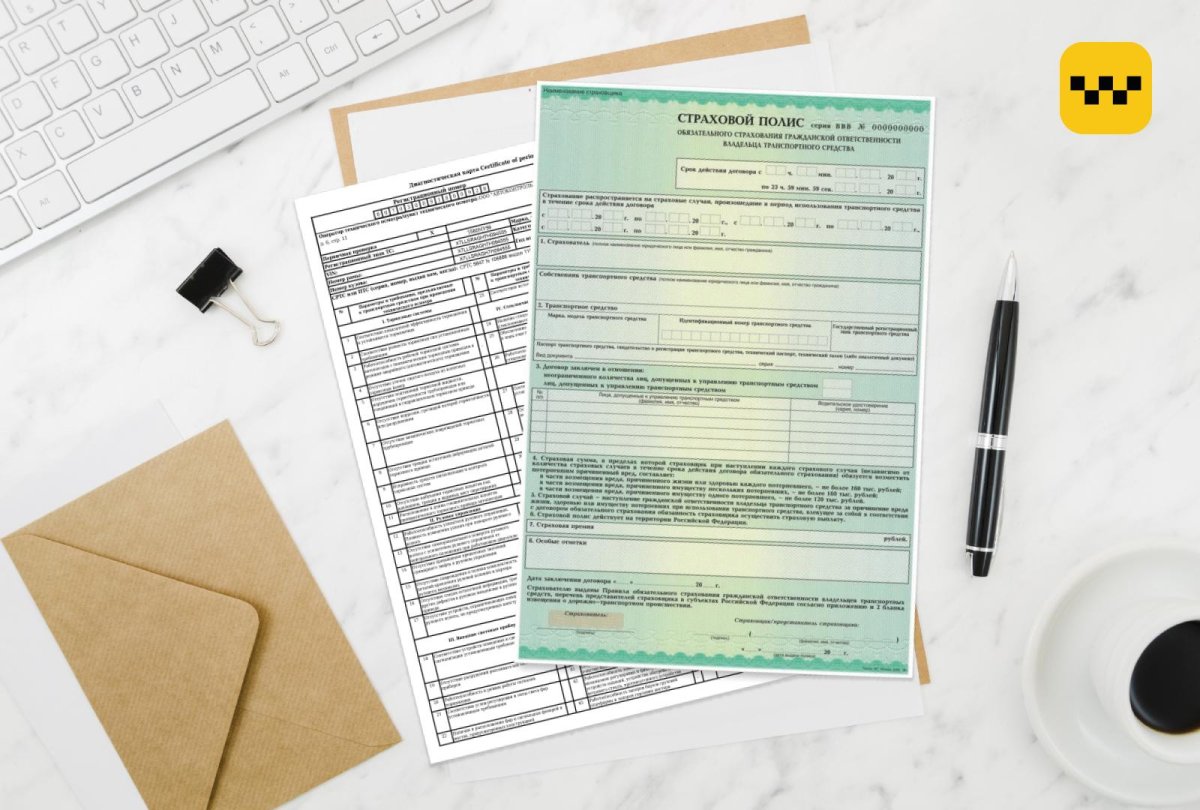 Карточка фрахтовщика для такси