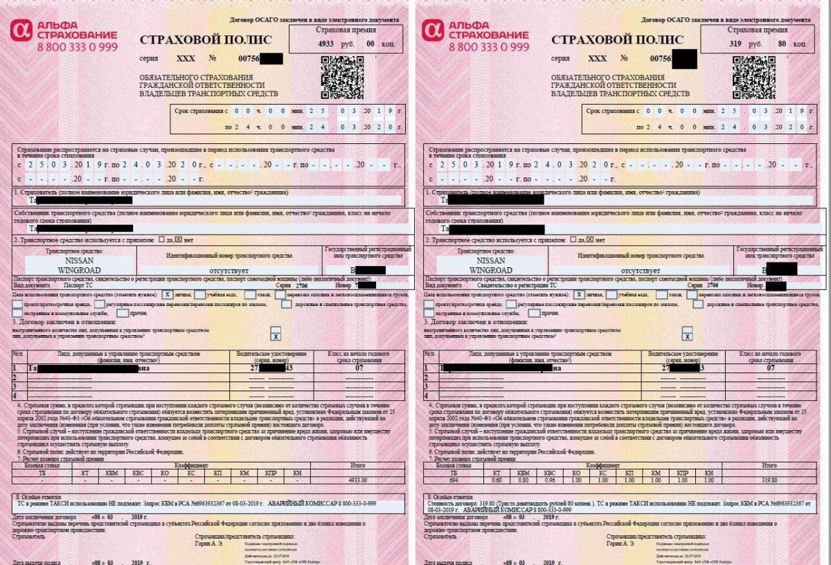 Страховка ОСАГО