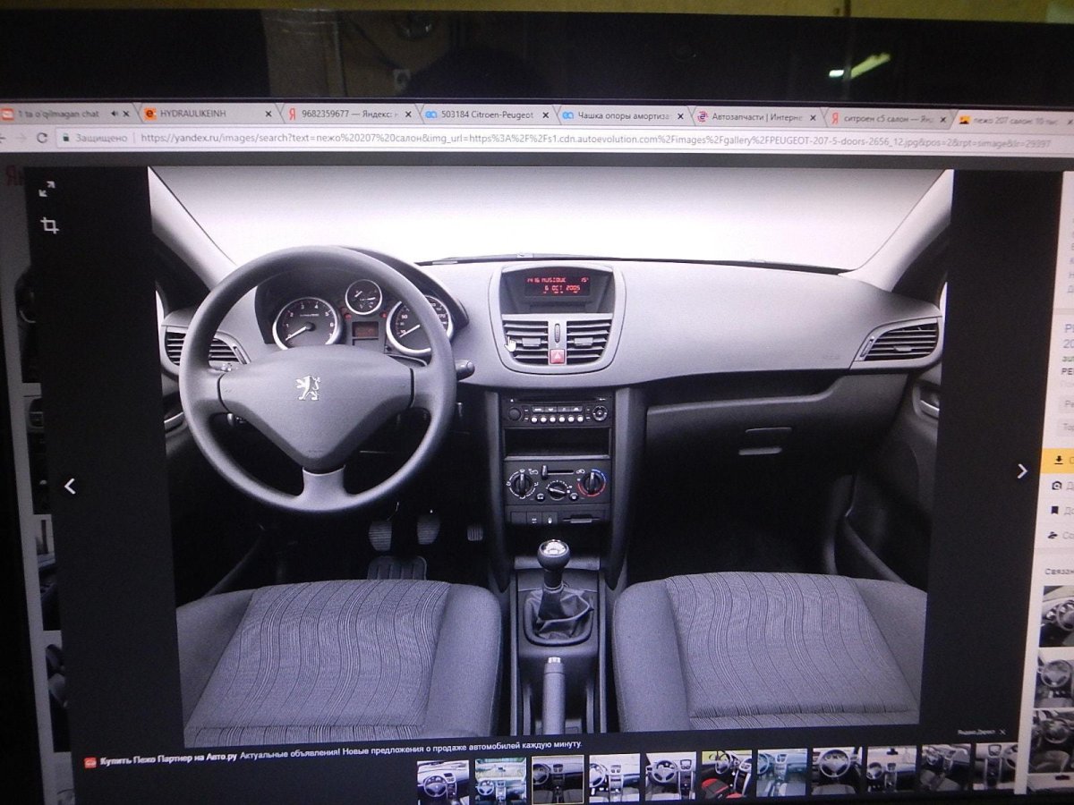 Торпедо Пежо 207